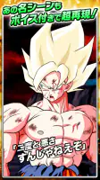 ドラゴンボールZ ドッカンバトル screenshot