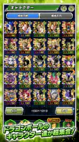 ドラゴンボールZ ドッカンバトル screenshot