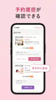 ヘア&ビューティーサロン検索/ホットペッパービューティー screenshot