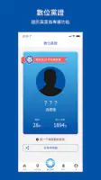 中國國民黨數位黨部 screenshot