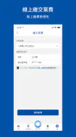 中國國民黨數位黨部 screenshot