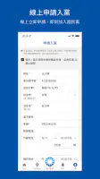 中國國民黨數位黨部 screenshot