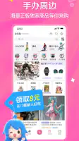 哔哩哔哩 screenshot