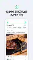네이버 - NAVER screenshot