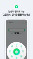 네이버 - NAVER screenshot