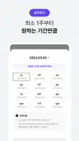 단기임대 한달살기 - 삼삼엠투, 부동산 계약 플랫폼 screenshot