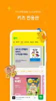 독서의 모든 것 - 윌라 screenshot