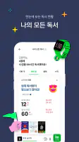 독서의 모든 것 - 윌라 screenshot