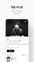 리디 - 웹툰, 만화, 웹소설, 전자책 모두 여기에! screenshot