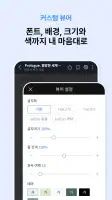 문피아 - 웹소설의 유토피아 screenshot