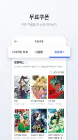 미스터블루 - 웹툰, 만화, 소설앱 screenshot