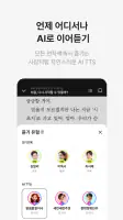 밀리의 서재 - 독서와 무제한 친해지리 screenshot