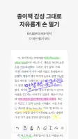 밀리의 서재 - 독서와 무제한 친해지리 screenshot