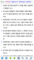 베들레헴 성경 - Bethlehem Bible screenshot