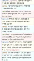 베들레헴 성경 - Bethlehem Bible screenshot