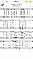 베들레헴 성경 - Bethlehem Bible screenshot