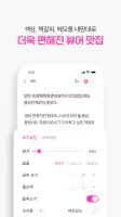 봄툰 screenshot