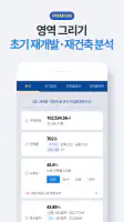부동산플래닛 - 전국 토지건물 실거래가 및 노후도 조회 screenshot