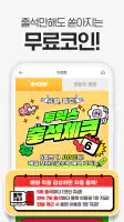 투믹스 screenshot